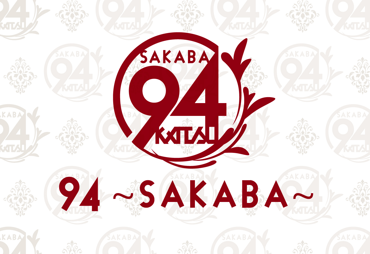 94~SAKABA~